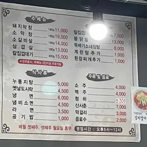 태영생막창 리뷰 사진