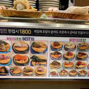 옥정153 회전초밥 사진