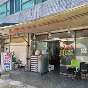 장원식당 리뷰 사진