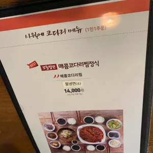 사월에 보리밥과 쭈꾸미 리뷰 사진