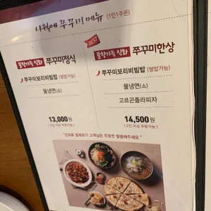 사월에 보리밥과 쭈꾸미 리뷰 사진