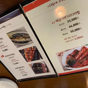 사월에 보리밥과 쭈꾸미 리뷰 사진