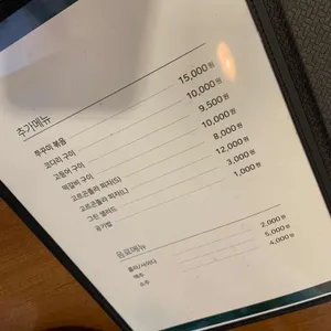 사월에 보리밥과 쭈꾸미 리뷰 사진