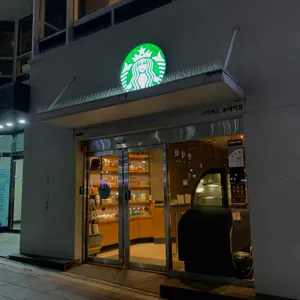 스타벅스 리뷰 사진