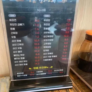 명품짬뽕 리뷰 사진