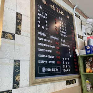 명품짬뽕 리뷰 사진