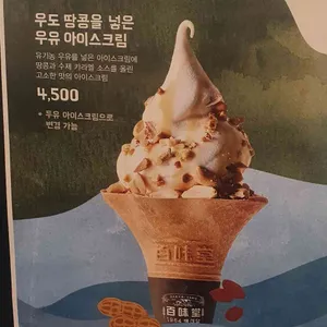백미당 리뷰 사진