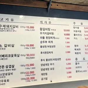 진심갈비 리뷰 사진