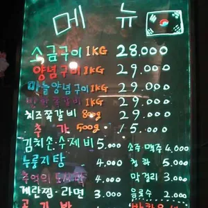 국가대표쪽갈비 리뷰 사진