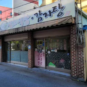 금호국밥 리뷰 사진