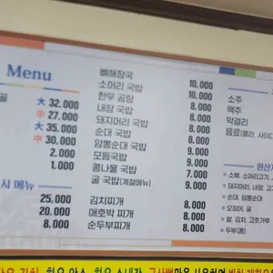 금호국밥 리뷰 사진