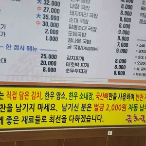 금호국밥 리뷰 사진
