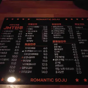 로맨틱소주 리뷰 사진