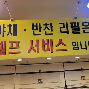 송원떡갈비 리뷰 사진