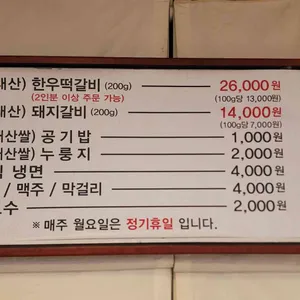 송원떡갈비 리뷰 사진