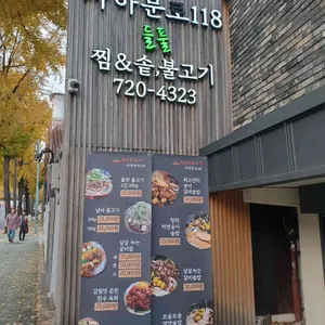 자하문로118 들풀 리뷰 사진