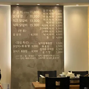 춘천집닭갈비 리뷰 사진