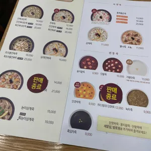본죽 리뷰 사진