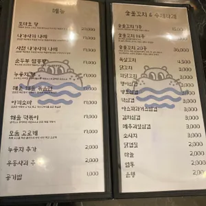 심야식당 하마 리뷰 사진