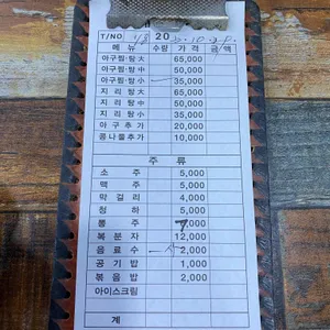 양촌리 아구 리뷰 사진