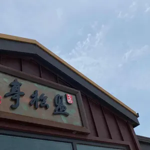 반송정 국시 리뷰 사진