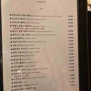 와인슈타인 리뷰 사진