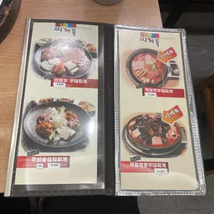 박대박부대찌개 리뷰 사진