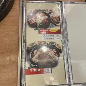박대박부대찌개 리뷰 사진