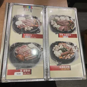 박대박부대찌개 리뷰 사진