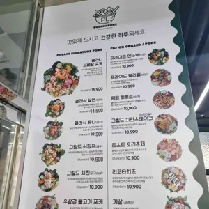 폴라니 포케 리뷰 사진