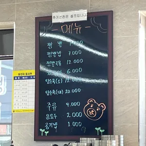 성수식당 리뷰 사진