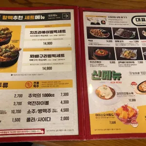 역전할머니맥주 리뷰 사진