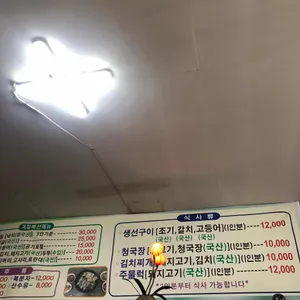 어부의집 리뷰 사진