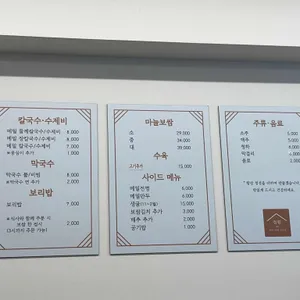 정원마늘보쌈 리뷰 사진