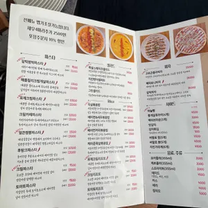 파스토랑 리뷰 사진