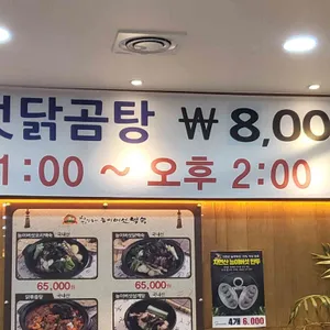 참일능이 리뷰 사진