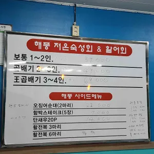 바다 해풍 리뷰 사진