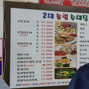 2대 송림순대집 리뷰 사진