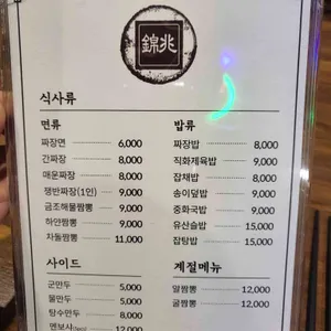 금조 리뷰 사진
