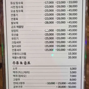 금조 리뷰 사진