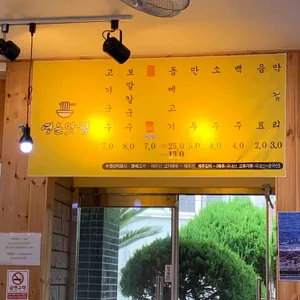 영은맛집 리뷰 사진