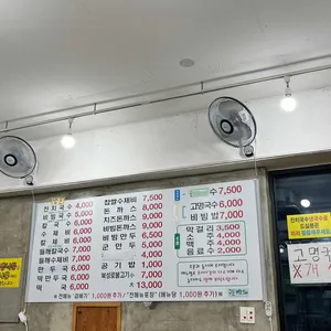 범물본가국수 리뷰 사진