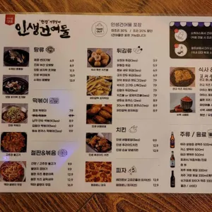 인생건어물 리뷰 사진