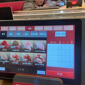 스시로 리뷰 사진