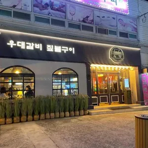 육향 리뷰 사진