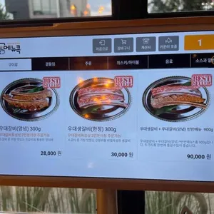 육향 리뷰 사진