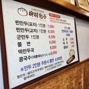 유촌포자 리뷰 사진