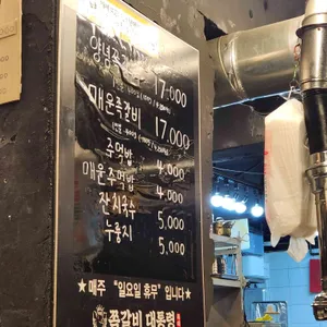 쪽갈비대통령 리뷰 사진