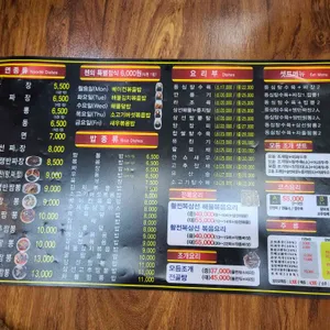 중화요리첸 리뷰 사진