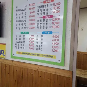 천평순대 리뷰 사진